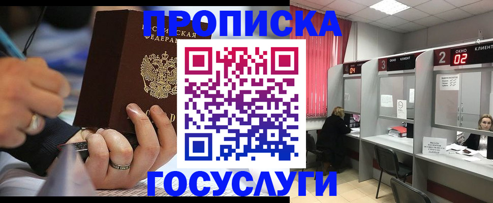 найти адрес прописки в Бакале