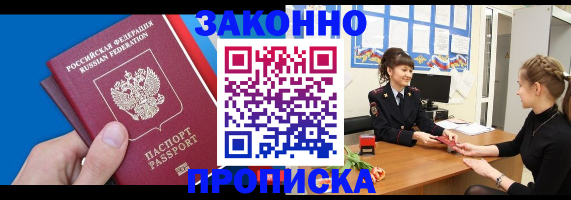 регистрация в Бакале